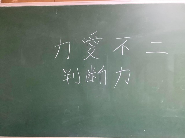 判断力だ